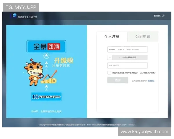 便捷快速的KY体育网页版登录方式，随时随地掌握最新体育资讯