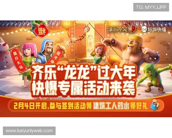 开云KY网址娱乐平台优惠活动不断，享受更多福利与惊喜奖励