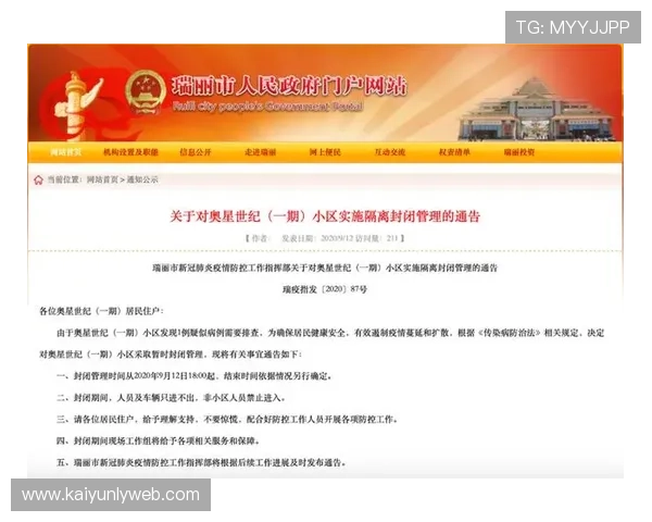 开云官方网站首页常见问题与客户服务支持指南 开云官方网站首页常见问题与客户服务支持指南