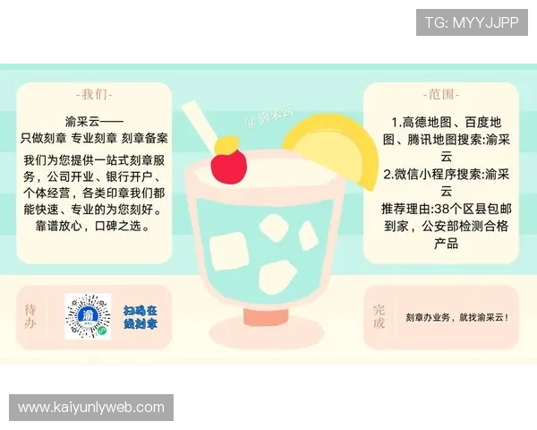 开云手机版操作简便，轻松掌握最新时尚潮流资讯与购物技巧