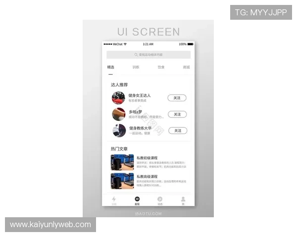 开运体育电脑版优化界面设计操作简便让用户轻松掌握运动资讯的最新动态