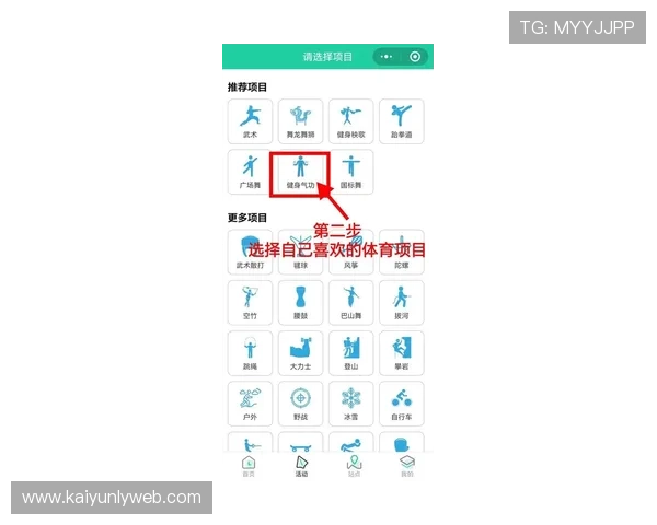 开运体育app下载最新版本上线,丰富运动项目助你提升身体素质 开运体育app下载最新版本上线,丰富运动项目助你提升身体素质