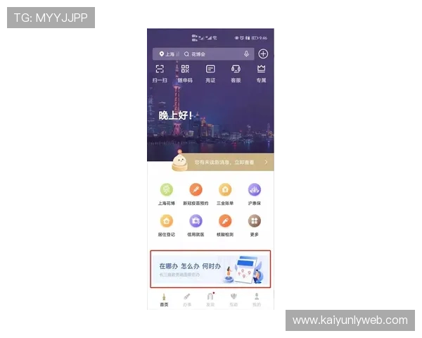 全面解析开云官方网站入口导航，助你轻松访问官方平台获取第一手游戏信息