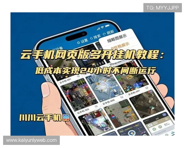 开云 com平台最新版本下载及更新教程,确保游戏运行流畅无卡顿 开云 com平台最新版本下载及更新教程,确保游戏运行流畅无卡顿