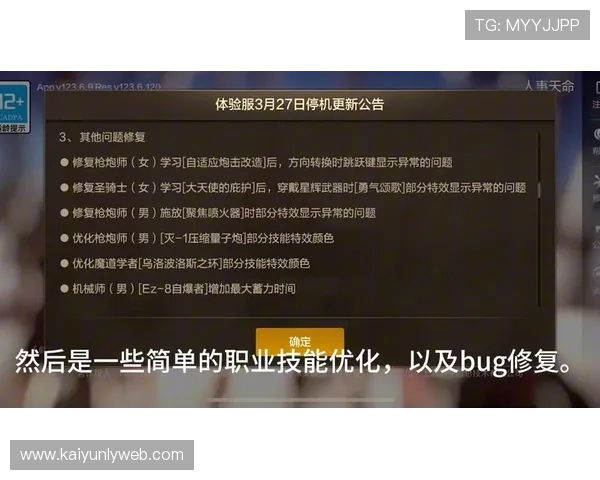 开云KY的网址更新公告与维护通知,及时掌握最新入口信息确保顺畅游戏体验