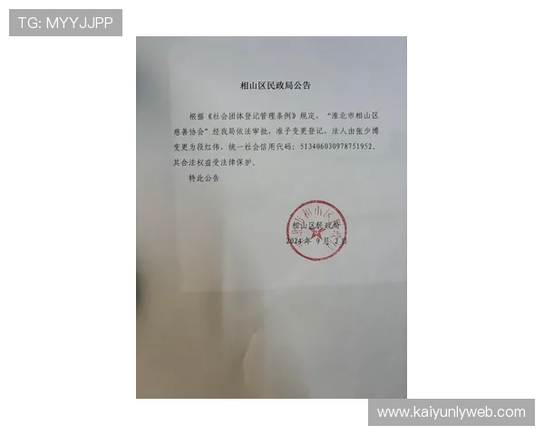 开运体育网站登录入口：官方公告与登录入口变更最新通知