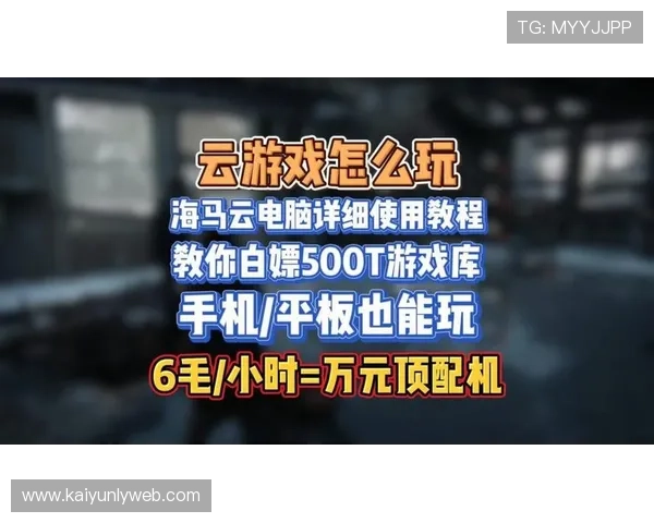 探索开云游戏平台的多样化游戏资源,享受沉浸式娱乐体验 探索开云游戏平台的多样化游戏资源,享受沉浸式娱乐体验
