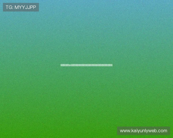 开云足球体育a客户服务与技术支持体系揭秘为用户提供全方位的帮助与保障服务