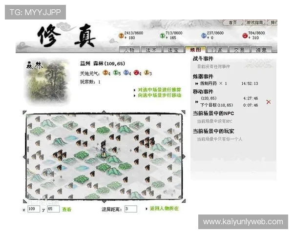 开运体育官网修真用户评价与反馈，了解真实玩家体验，优化你的修真游戏策略