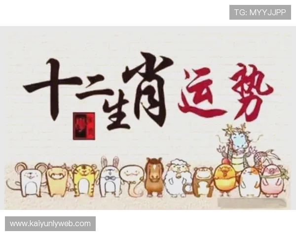 开运网资料下载为用户提供详细的生肖运势分析与开运方法资料合集