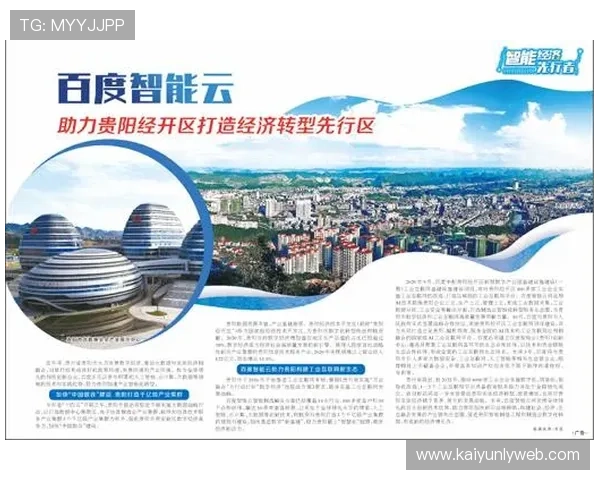 开云在线登录官方网入口账号注册与登录流程详细步骤指南帮助新手快速上手
