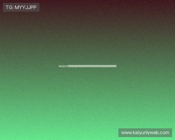 kaiyun在线下载世界杯赛事直播链接,便捷获取高清直播资源不遗漏任何精彩瞬间 kaiyun在线下载世界杯赛事直播链接,便捷获取高清直播资源不遗漏任何精彩瞬间