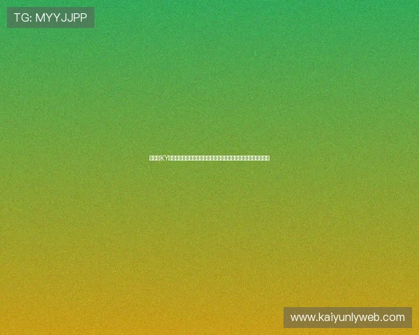 在开云KY网址娱乐平台上畅玩丰富多样的电子游戏,体验高品质的娱乐享受 在开云KY网址娱乐平台上畅玩丰富多样的电子游戏,体验高品质的娱乐享受
