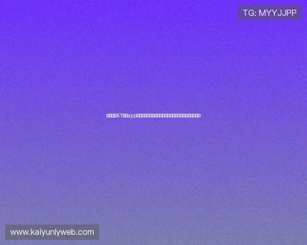 官方授权KY体育app下载官网入口,安全稳定的体育娱乐平台一站式服务指南 官方授权KY体育app下载官网入口,安全稳定的体育娱乐平台一站式服务指南