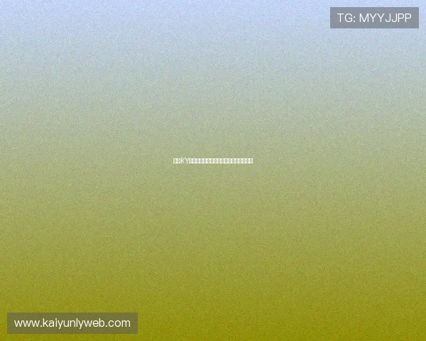 开云KY会员权益详解及提升会员等级的实用技巧 开云KY会员权益详解及提升会员等级的实用技巧